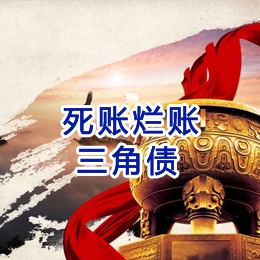 修水要债公司